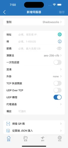 按时长收费的梯子android下载效果预览图