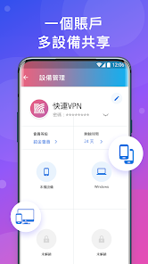 快连vp电脑版下载android下载效果预览图