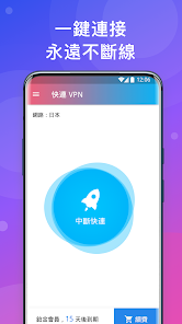 快连加速器官方正版android下载效果预览图